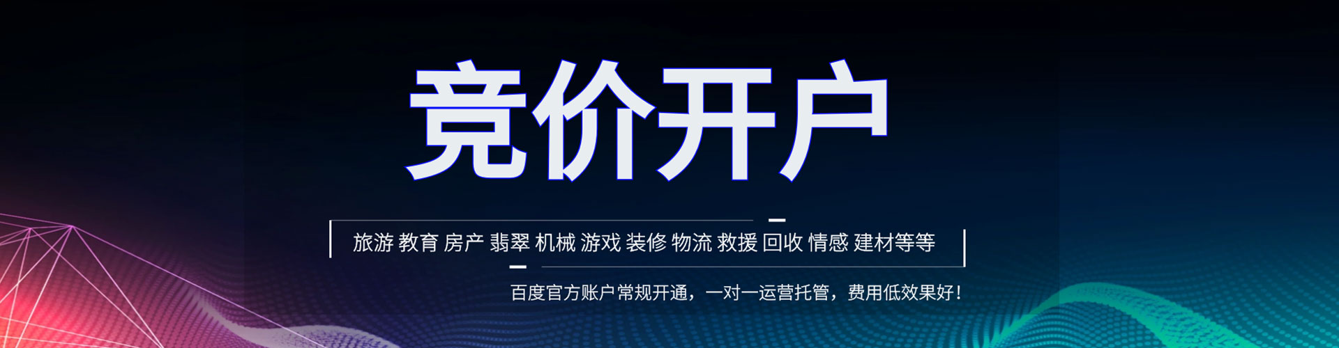 鹤峰百度充值高返点